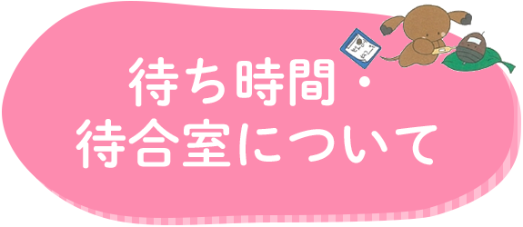 どんぐりこども診療所 本庄市の小児科 アレルギー科 内科 消化器内科